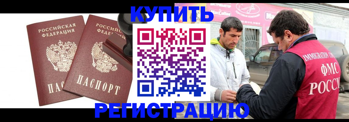 временная регистрация недорого в Нурлате